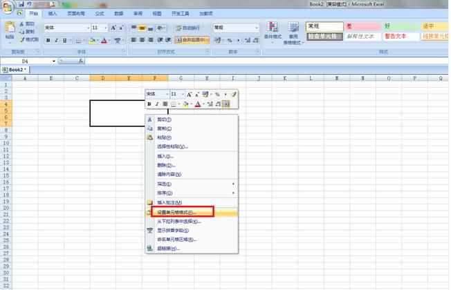 excel2007如何拆分单元格