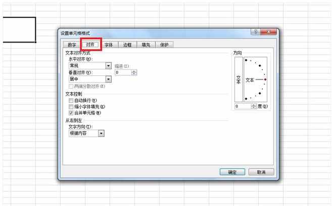 excel2007如何拆分单元格