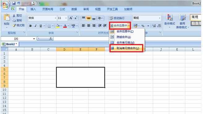 excel2007如何拆分单元格