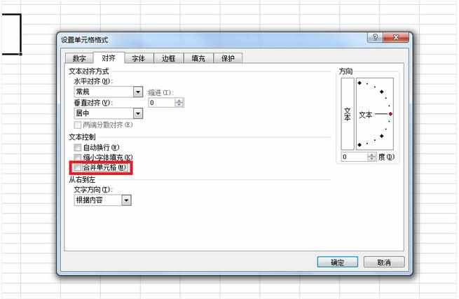 excel2007如何拆分单元格