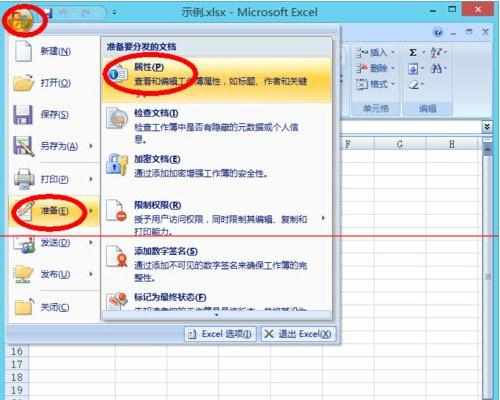 excel2007超链接无法打开指定文件怎么办