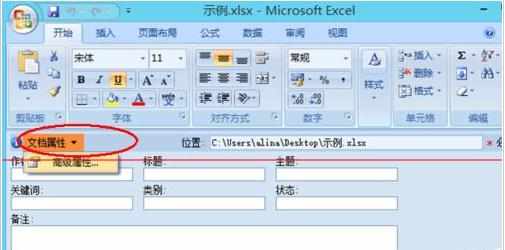 excel2007超链接无法打开指定文件怎么办