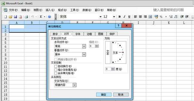 EXCEL2003如何进行合并单元格