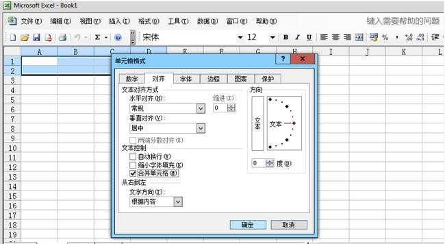 EXCEL2003如何进行合并单元格