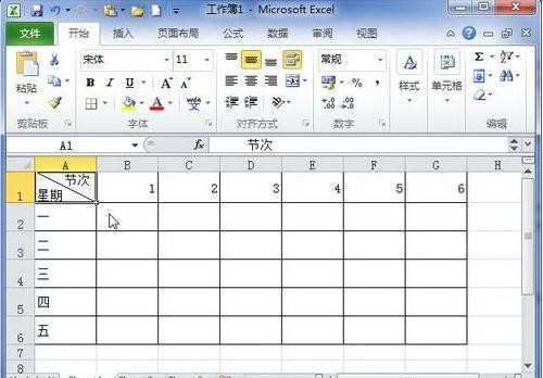 excel2010表头斜线如何制作