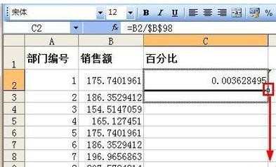 excel表格怎么设置自动求百分比