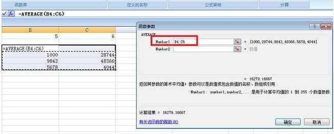 excel表格怎样使用公式