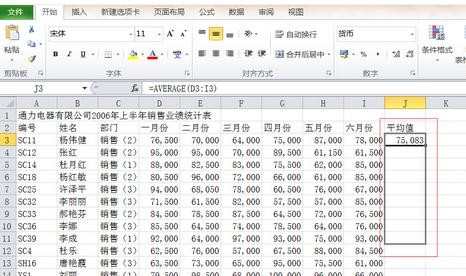 excel表格平均数怎么求