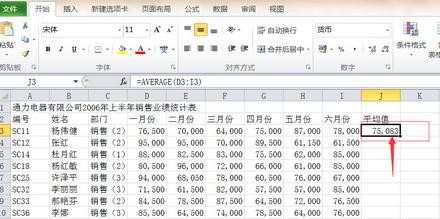 excel表格平均数怎么求