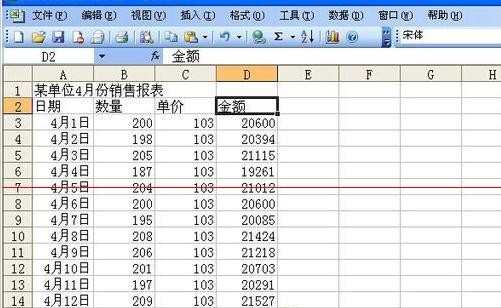 excel2007如何设置打印表格线