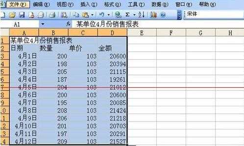 excel2007如何设置打印表格线