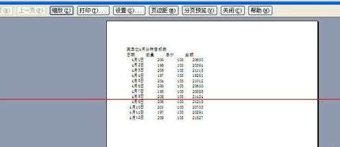 excel2007如何设置打印表格线