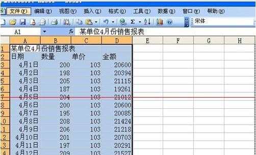 excel2007如何设置打印表格线