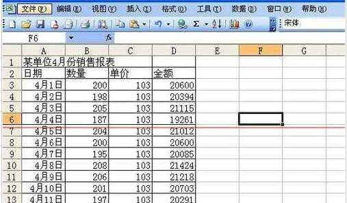 excel2007如何设置打印表格线