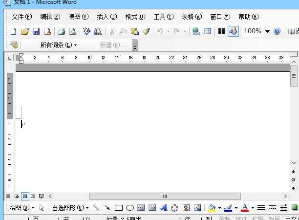 word2003如何让图片旋转