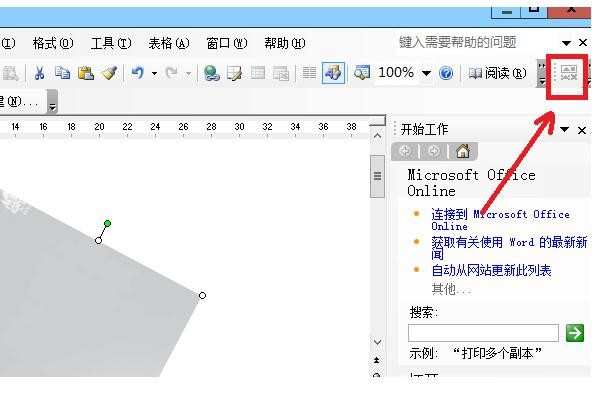 word2003如何让图片旋转