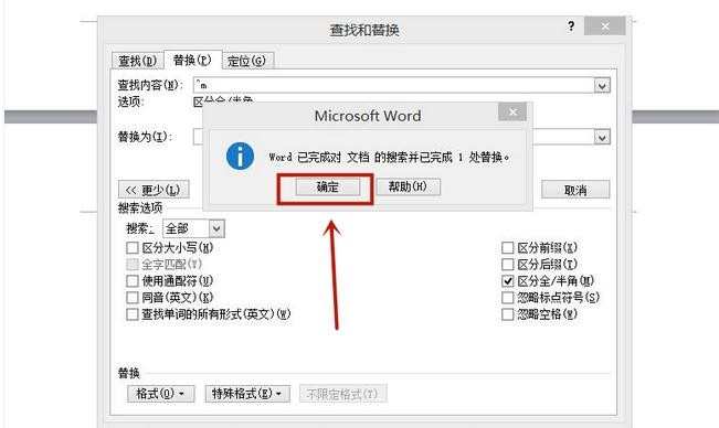 word2010如何删除空白页