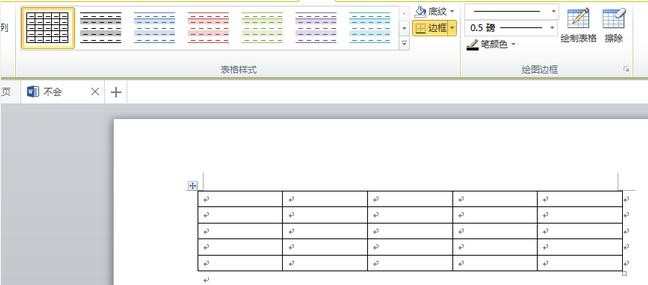 word2010怎么制作表格