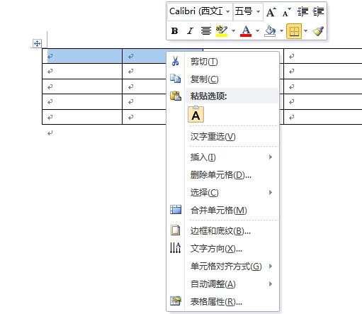 word2010怎么制作表格