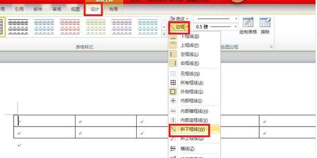 word2010如何绘制斜线表头