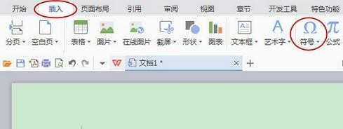 word方框内输入打钩符号怎么做