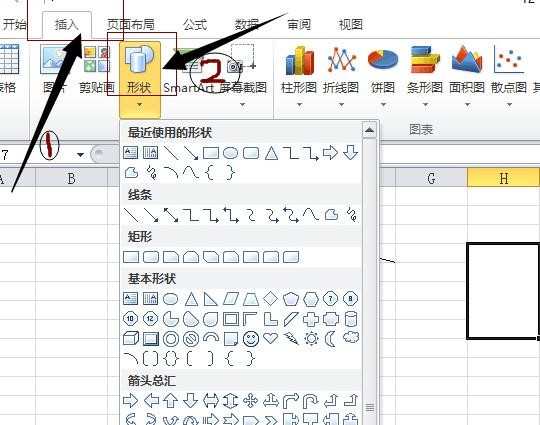 excel表格如何制作双斜线表头