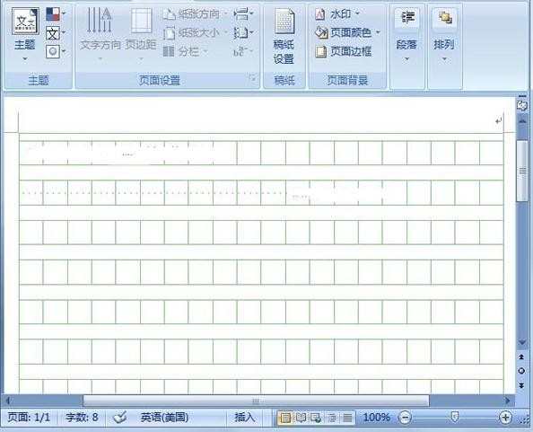 Word2007作文稿纸制作