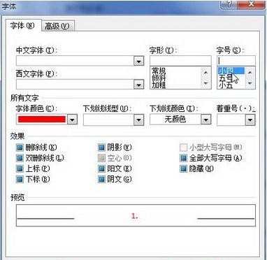 Word2010自定义编号格式的方法