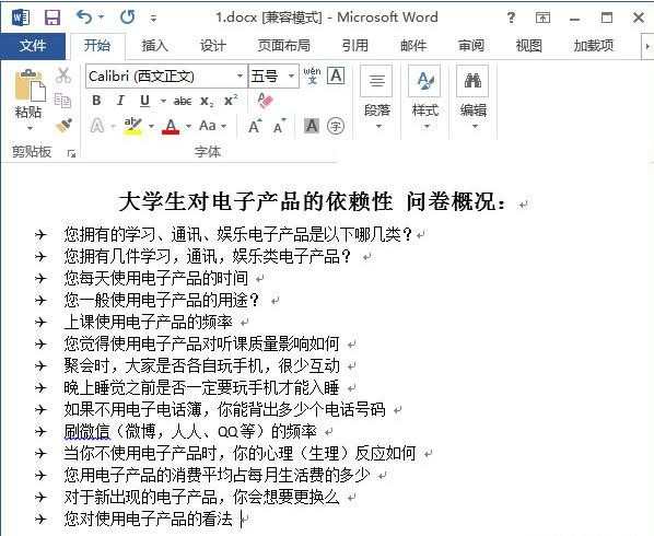 Word2013如何制作项目符号