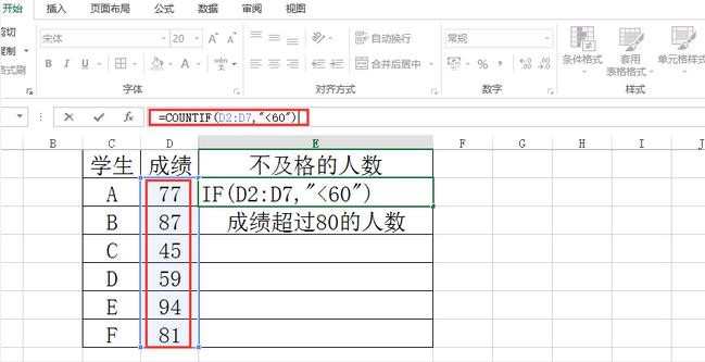 Excel IF函数怎么用