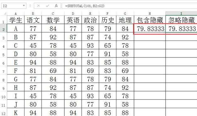 EXCEL中SUBTOTAL函数如何使用