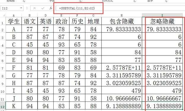 EXCEL中SUBTOTAL函数如何使用