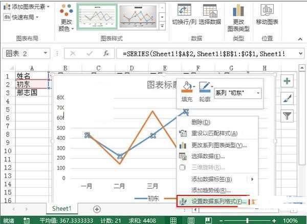 excel2013如何制作趋势图