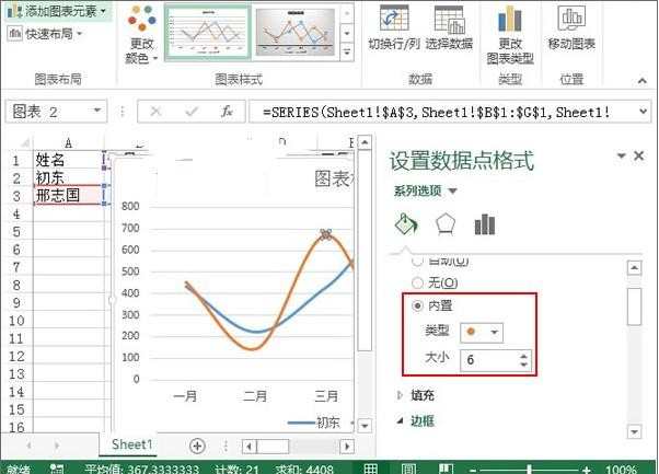 excel2013如何制作趋势图