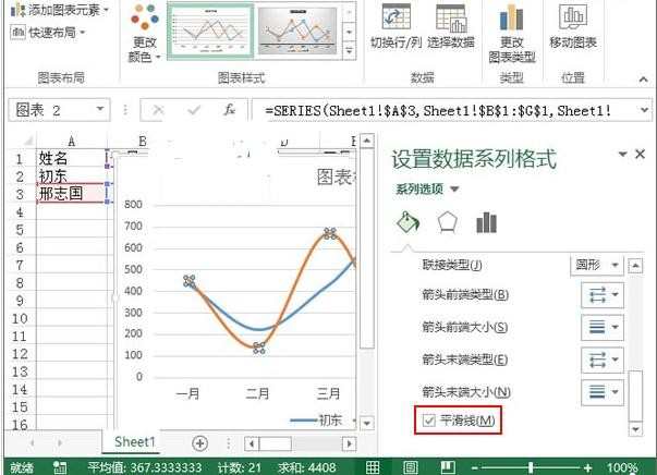 excel2013如何制作趋势图