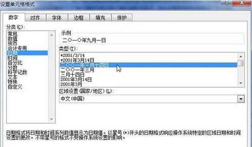 excel怎么设置时间选择