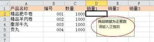 excel表格怎样设置数值范围