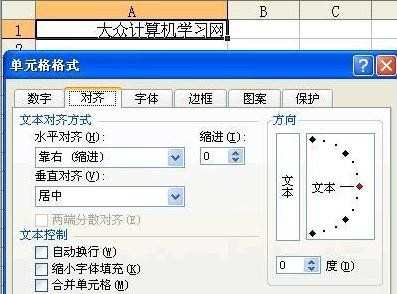 excel怎么设置文字间距