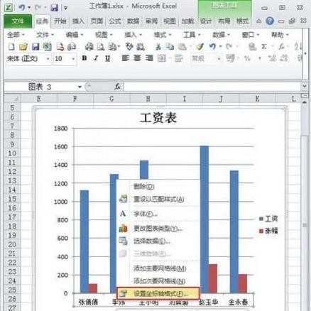 excel坐标轴格式怎么设置