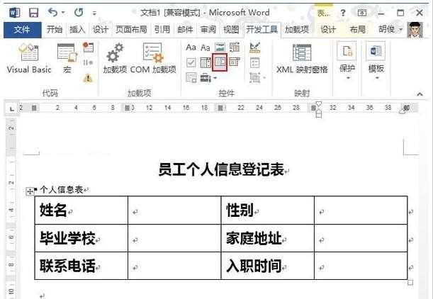 word怎么设置选项按钮