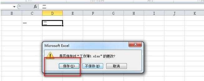 excel2010如何加密