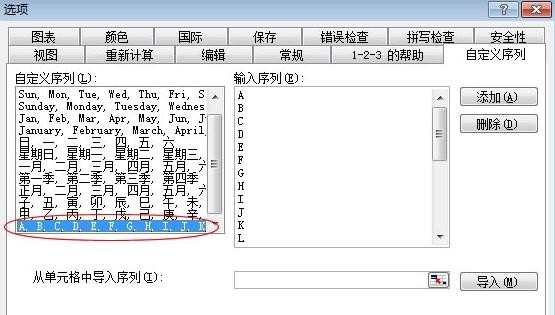 Excel如何姓名排序