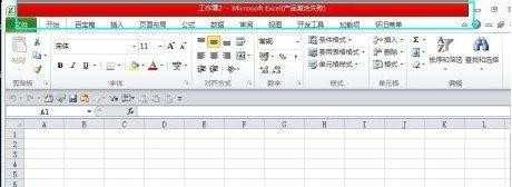 excel2010如何激活