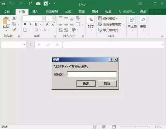 excel表格如何加密