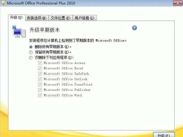 怎么安装excel2010