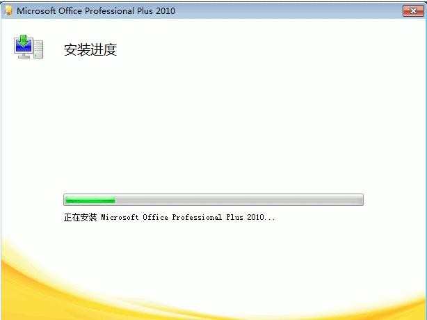 怎么安装excel2010