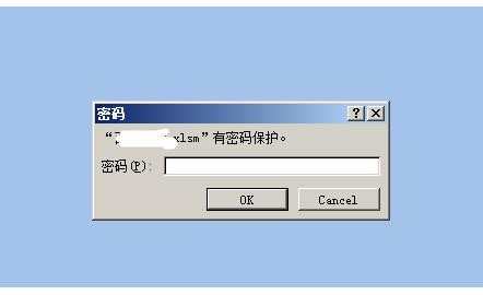 2007excel表格怎么设密码