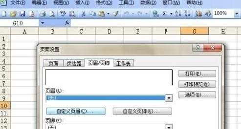 2003excel表格怎么加水印