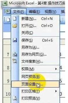 2003excel表格怎么加水印