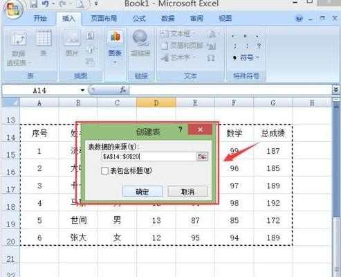 excel2007如何排序和筛选